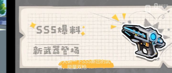 【SS5攻略】能量双枪攻略截图