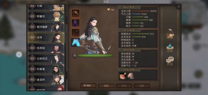 论一个合格的牛头人截图