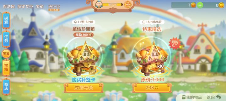 合成本赛季通行证皮肤截图