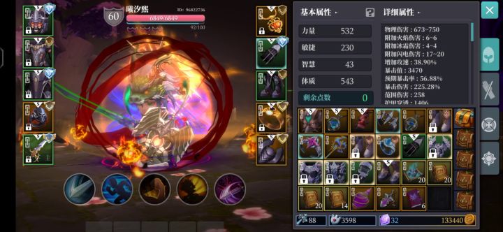 一夫护手神化问题截图