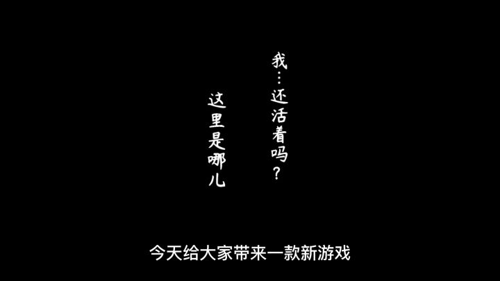 小伙一觉醒来被困办公室，#新游观察局#虫鸣序章通关技巧攻略，截图