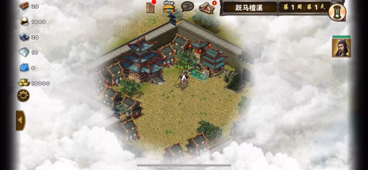 每日任务-跃马檀溪截图