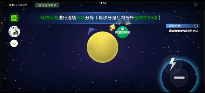 球球大作战之侧涨教学#童心闪耀#截图