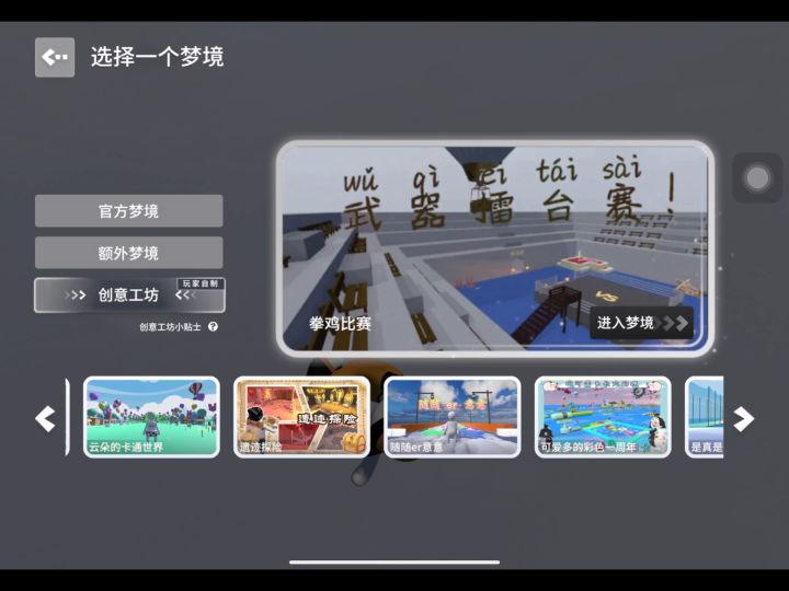 里逸大酒店速通7分08截图