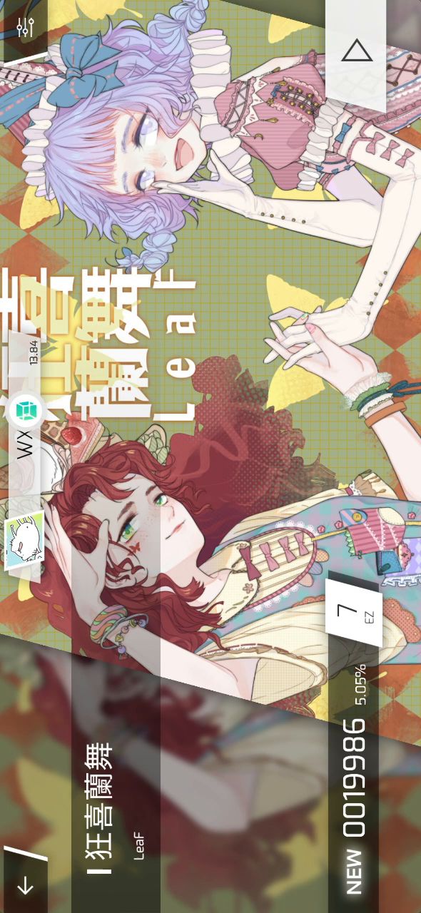 当rks不到14的萌新意外发现自己解了狂喜at16时......截图