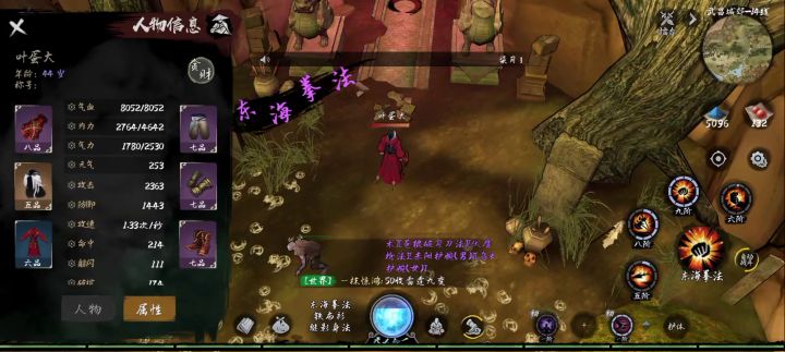 最新二本攻略全程无尿点截图
