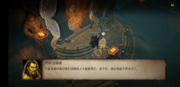 圣所开启 全中文配音