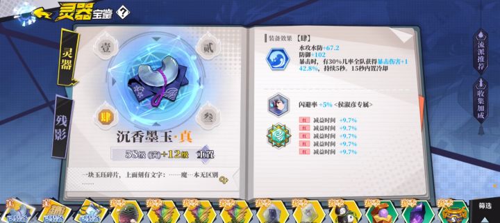 辅助攻略 劝退指南(没有头绪不知从何讲起,见谅)给氪佬的建议,比较杂乱不懂的评论问截图