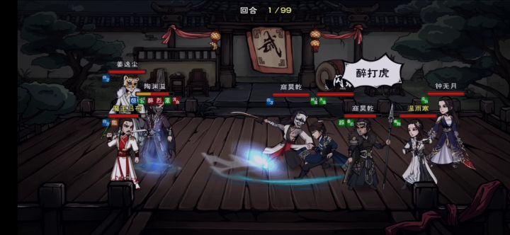 魔王吕布遇强则强截图