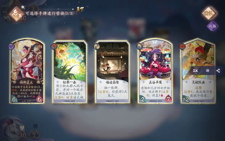 【五分钟速看】运势队的经典otk魔术截图