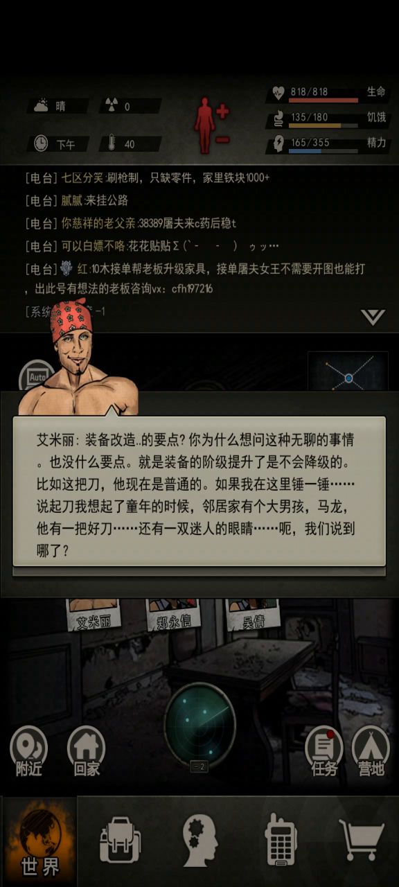 艾米丽我男神截图