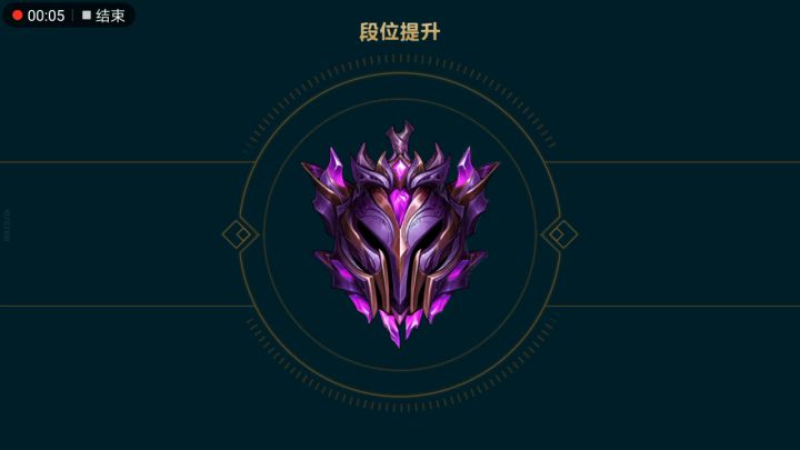 终于上宗师了！！！截图