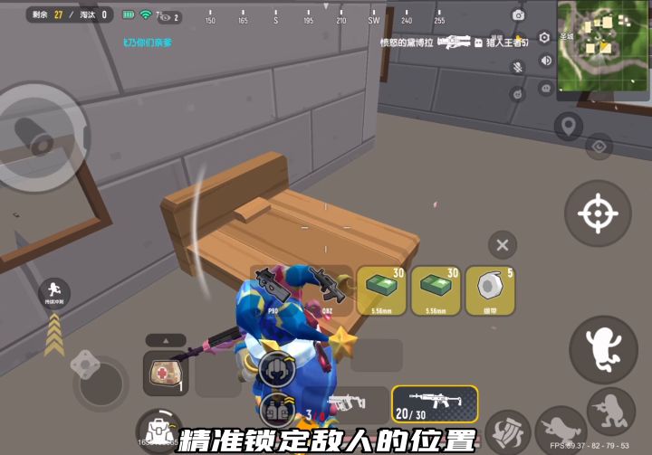 新版本的最强对枪技巧—无声打法！让你快速定位敌人的同时隐藏自己的位置！截图
