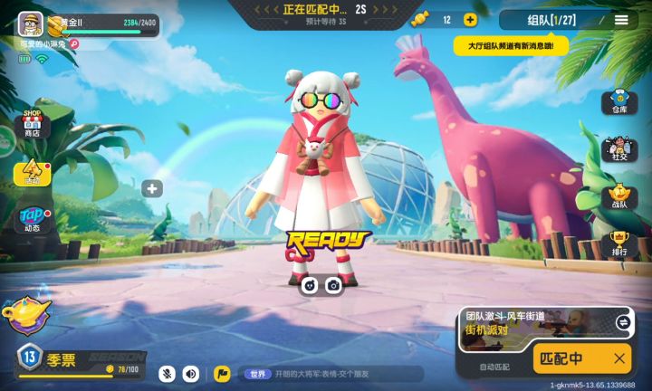 香肠派对之SS5赛季风车街道截图