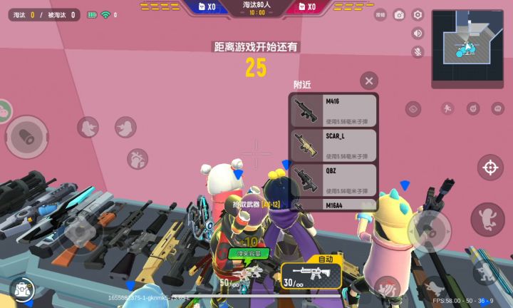 【SS5攻略】风车街道截图