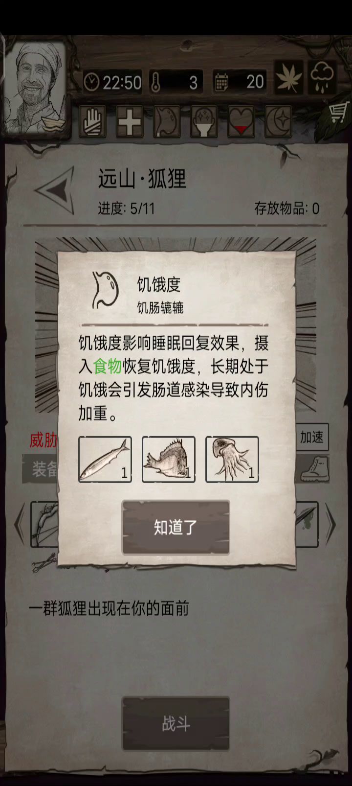 buff拉满，无伤打15狐狸，很简单截图