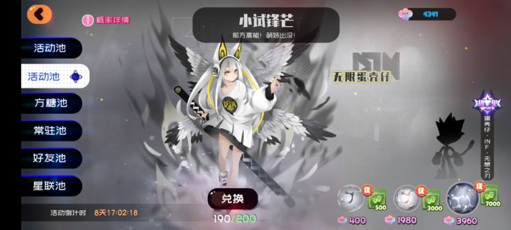 又是吃保底的一天截图
