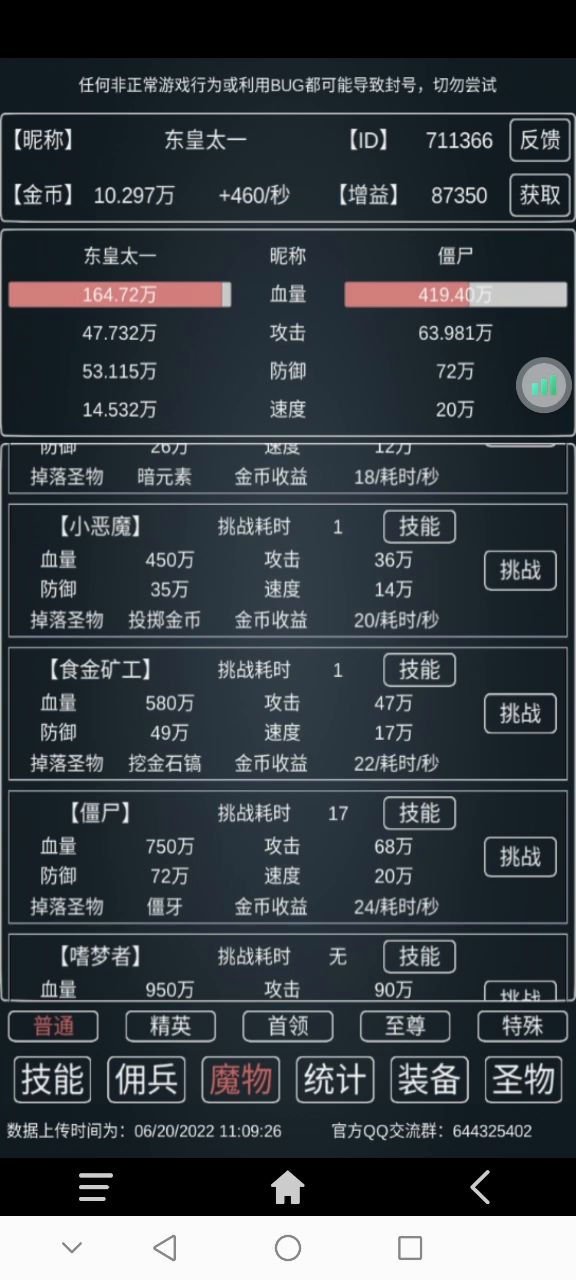 僵尸首通攻略截图