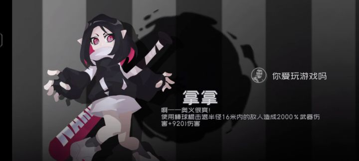 这伤害可以，护甲拉满问题不大。截图