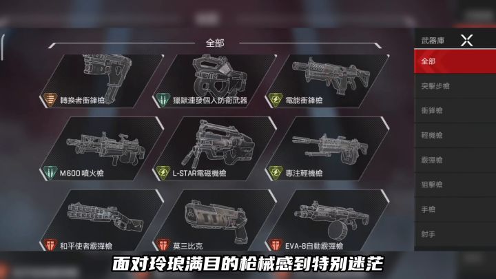 【派派教你玩】满满干货，新手必看枪械推荐！截图