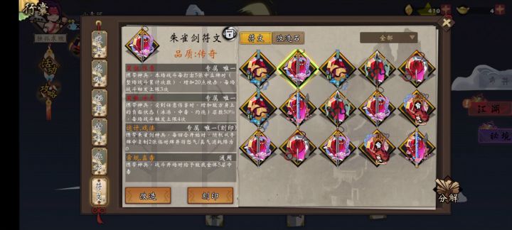 毕业咯 完结撒花截图