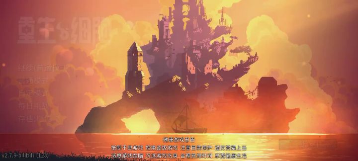 初见重生细胞截图