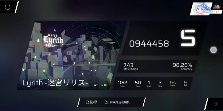有生之年终于15了（甚至还多了0.01截图