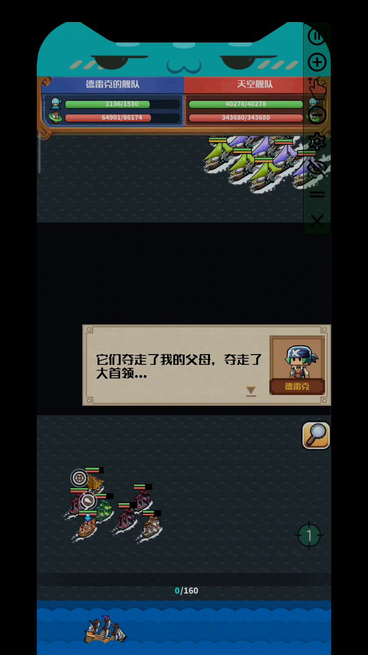 更稳定的7船无氪无盾无先民船2光矛（40合金）过天空舰队截图