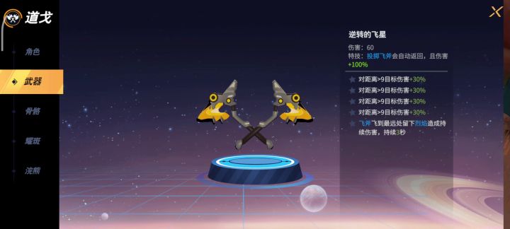 站桩就行了,就是堵不出飞斧+2,截图