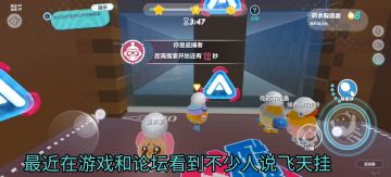 #攻略大师#捉迷藏（潮流乐园）抓飞天