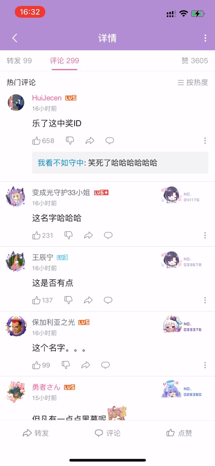 有人急了我不好说截图