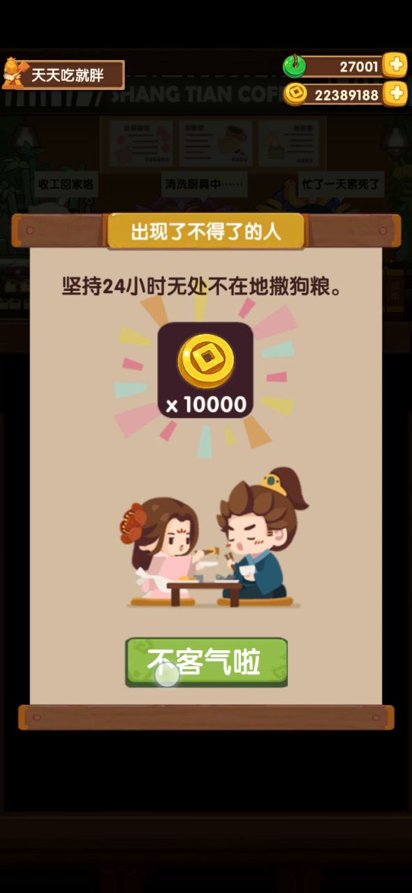 一次掉7个符文，美滋滋截图