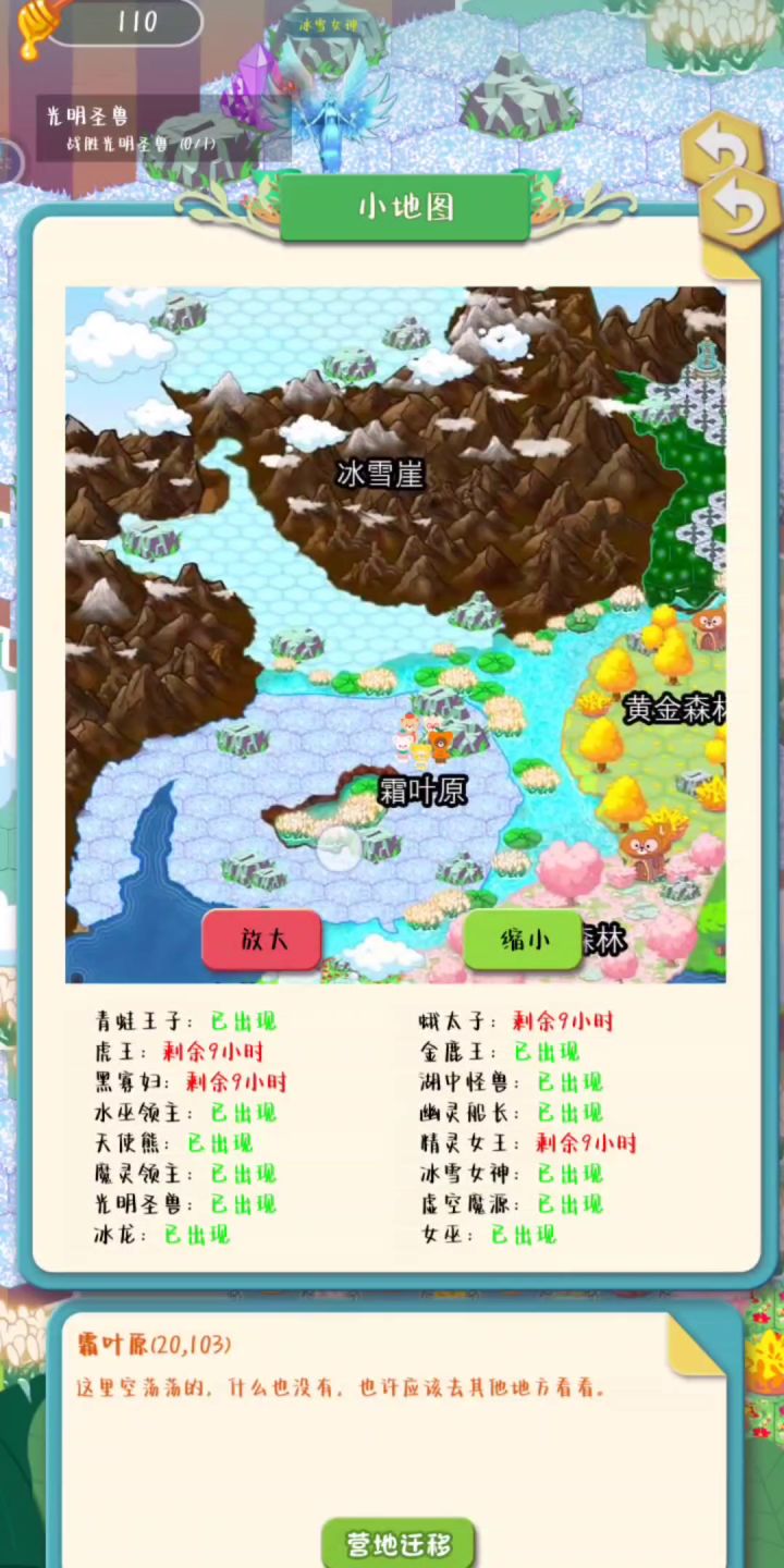 部分宝箱地点截图