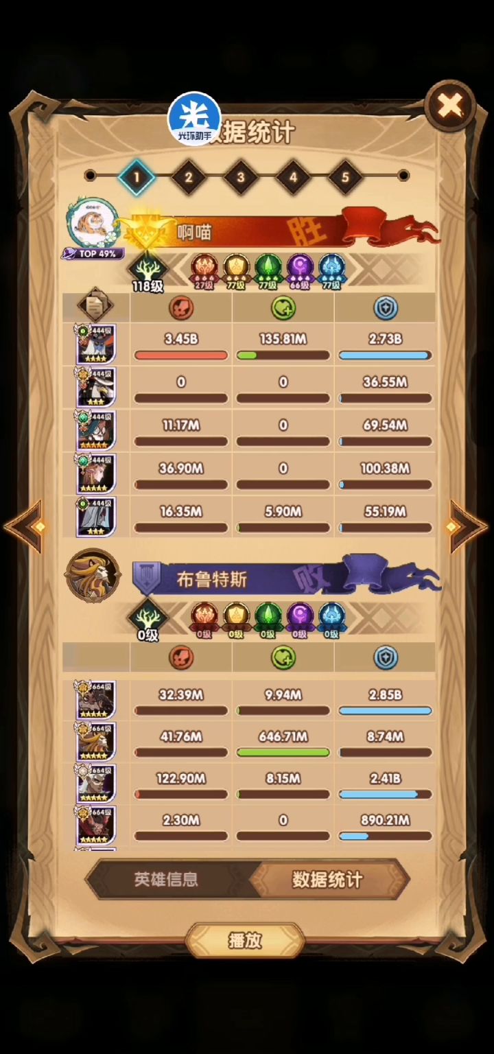 剑与远征41-52无冰魔参考截图