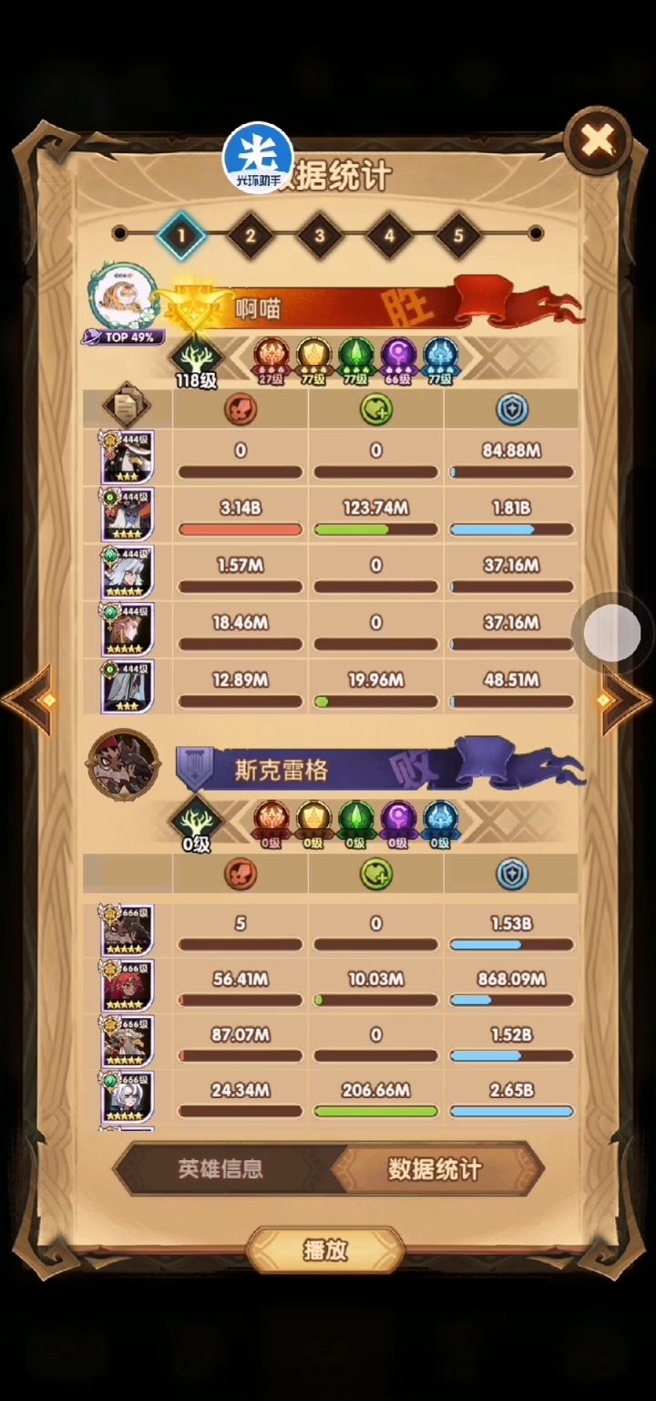 剑与远征41-56无冰魔时魔参考截图
