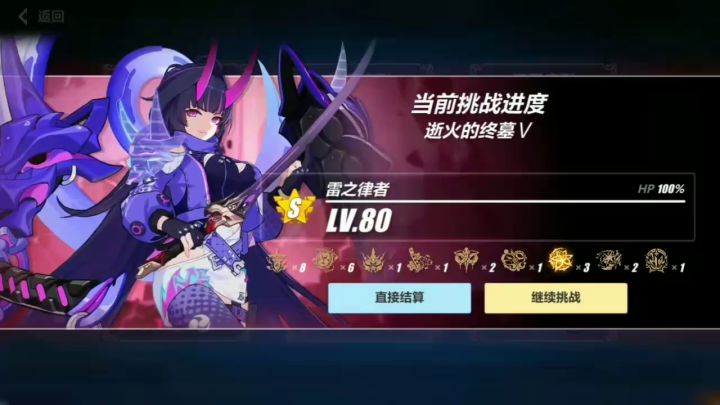 雷之律者超帅的好嘛?截图