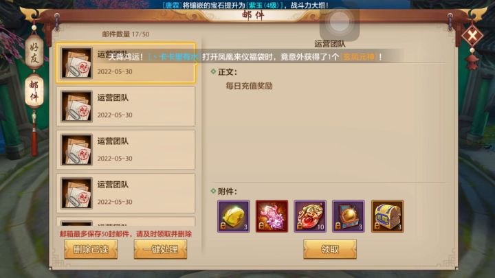 推荐一下 天龙八部手游截图