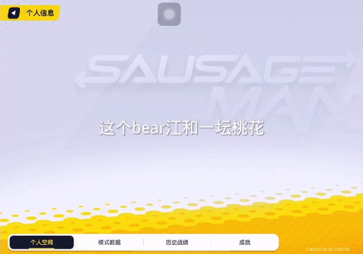 两外挂在群里聊实锤还带百榜截图