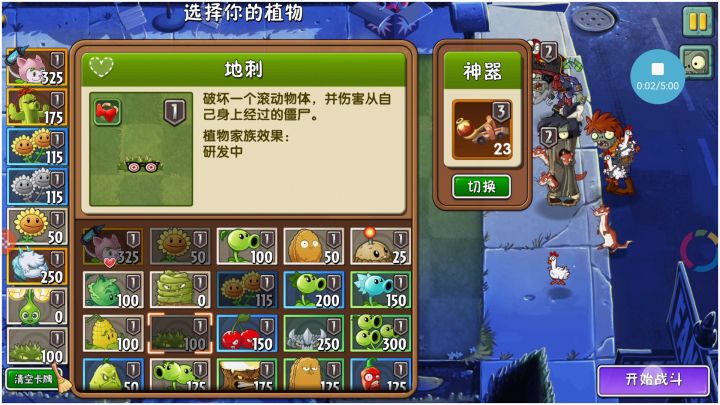 回忆之旅困难第14关截图