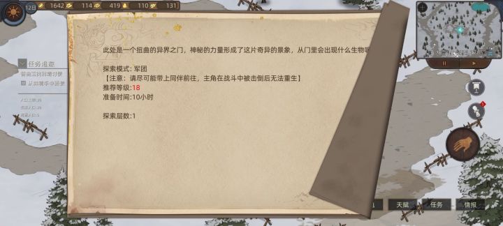 12天,最高难度如何刷龙。截图