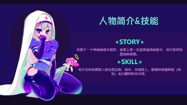 【修女-玛丽嘉】技能及动态壁纸前瞻截图