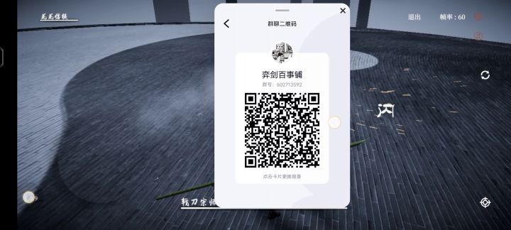 今天的宗师都意外的棘手呢 1截图