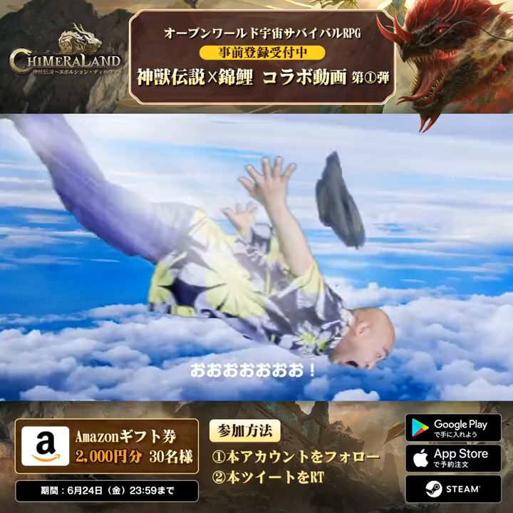 妄想山海日本宣发视频截图