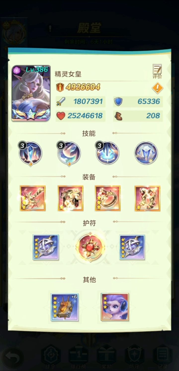 进击的前十(全民赛):对战G613截图