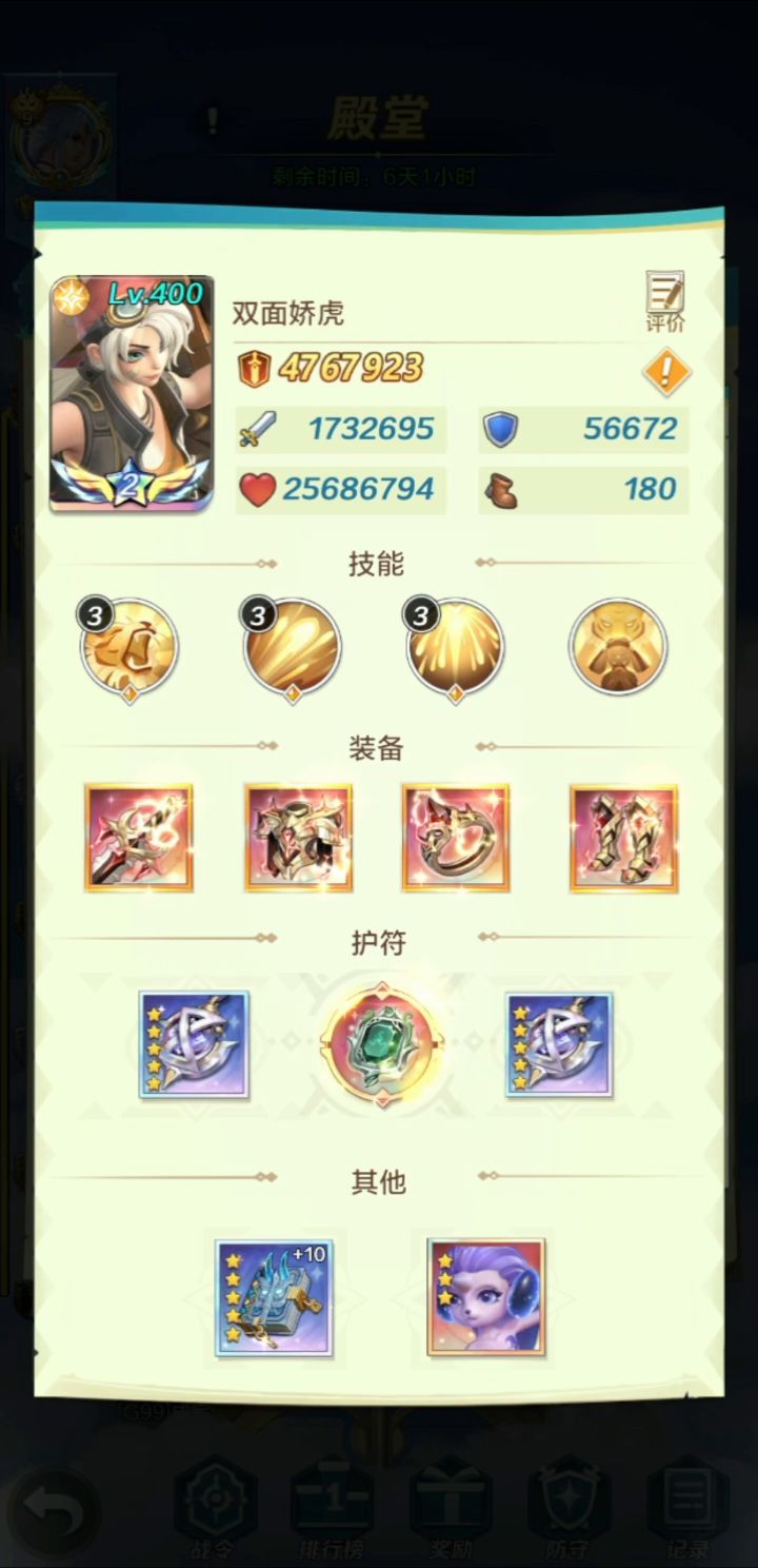 进击的前十(全民赛):对战G99截图