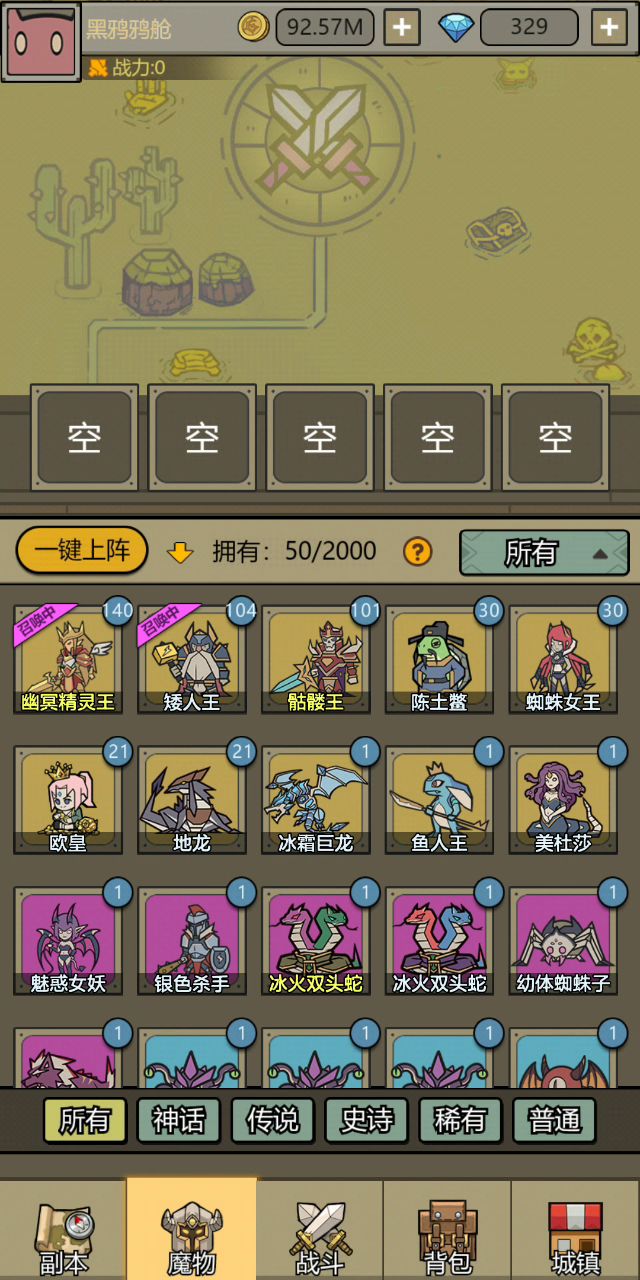 #转生成为魔物#TapTap#手游截图