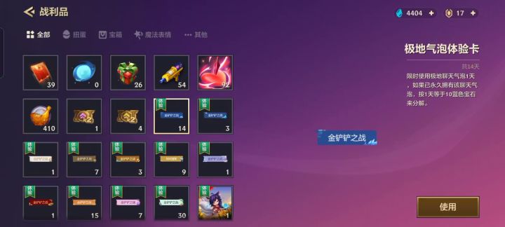 终究欧了一次截图