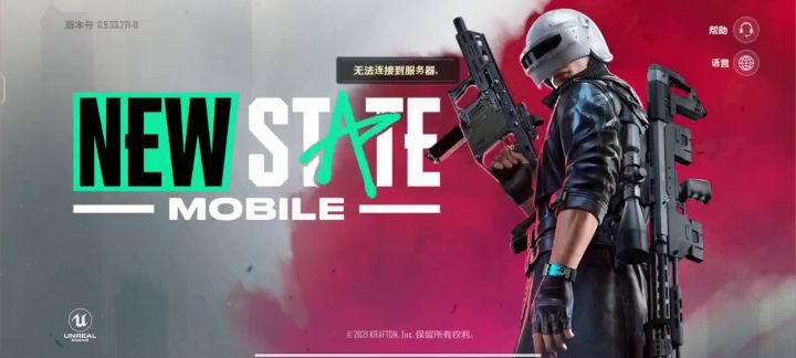 有没有人知道这是什么情况?截图