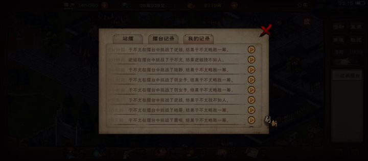 四方阵梦棍显神威!截图
