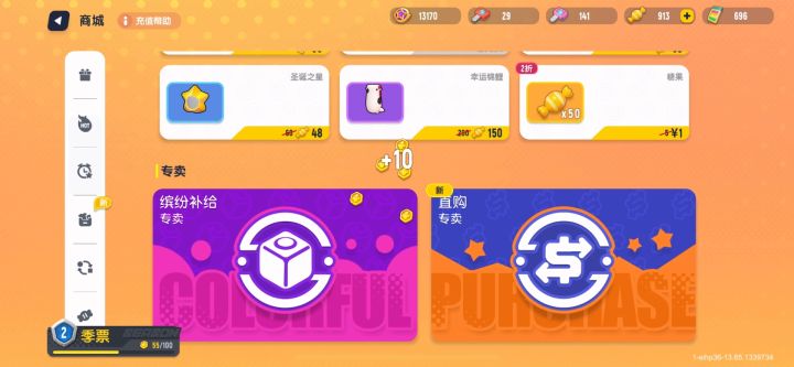 成功购买ss5赛季机票😆截图